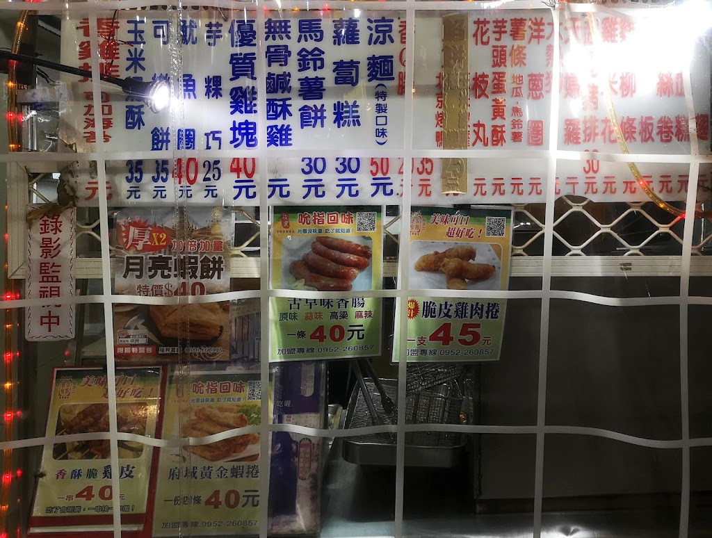 簡媽媽海苔雞排 的照片