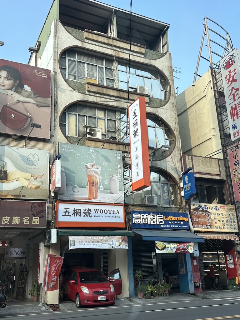 五桐號WooTea 高雄鳳山光遠店 的照片