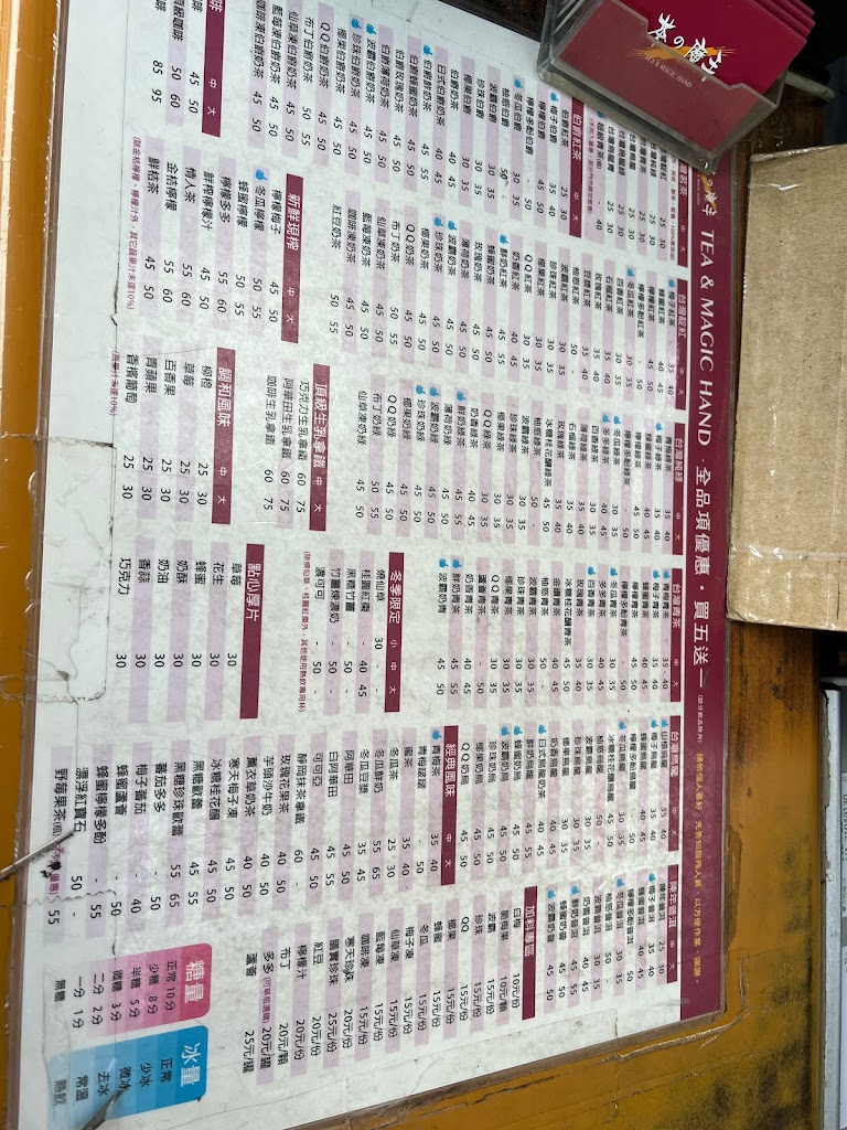 茶之魔手 (高雄大寮店) 的照片