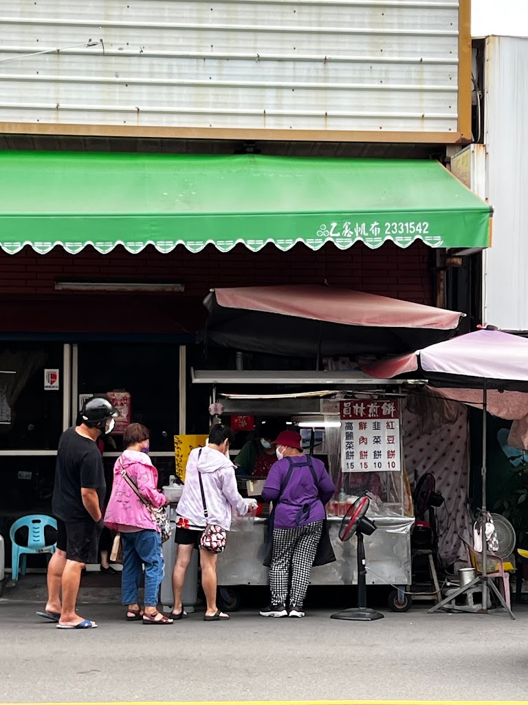 員林煎餅 的照片