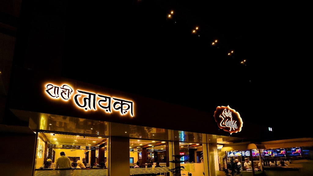 Hotel Shahi Zayka