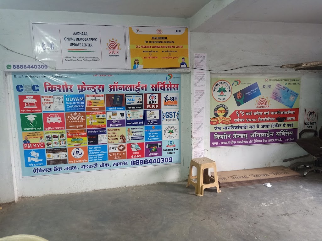 Kishor Friends Online Services