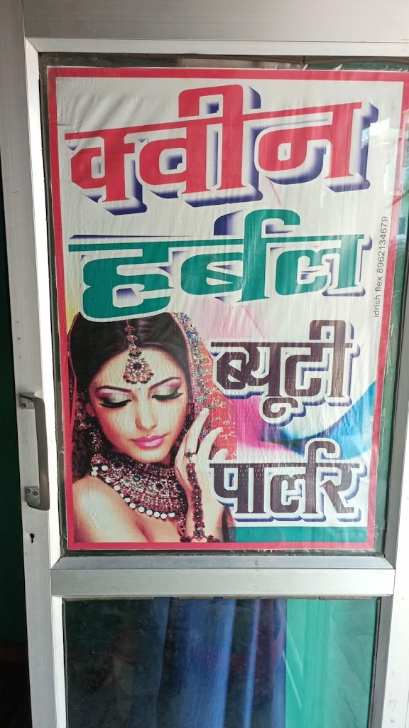 Queen Beauty Parlour