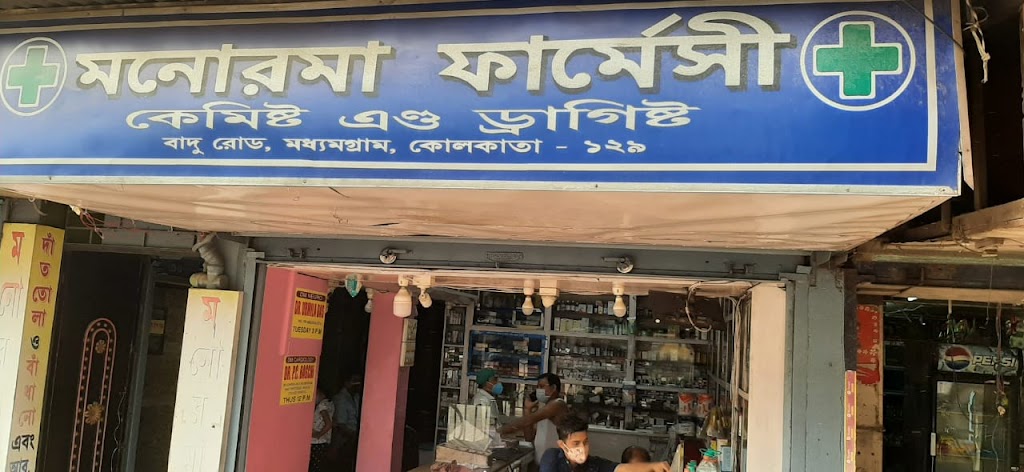 Dr. Dr Rajib Sikder Best Md Medicine Doctor In Madhyamgram