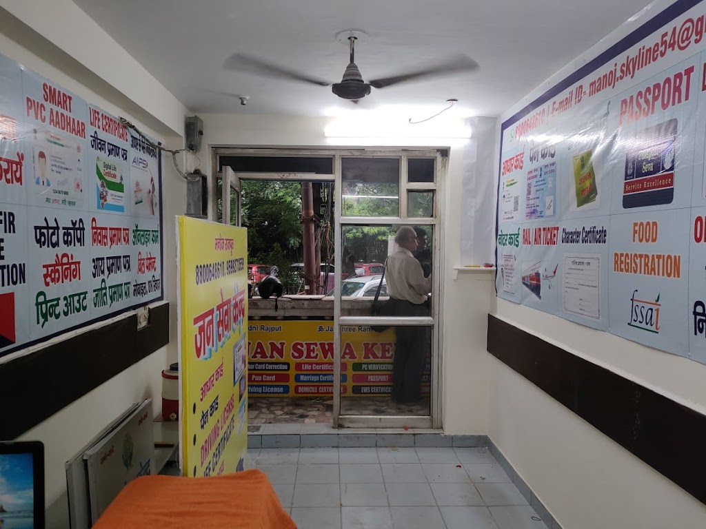 Aadhar Card Center