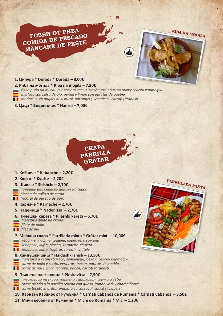 Restaurante Bulgaro — Carta