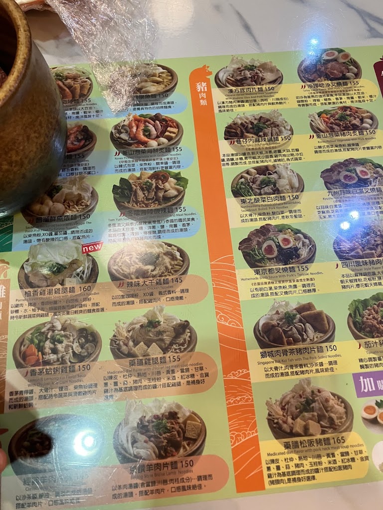 甘泉魚麵 林口麗園店 的照片