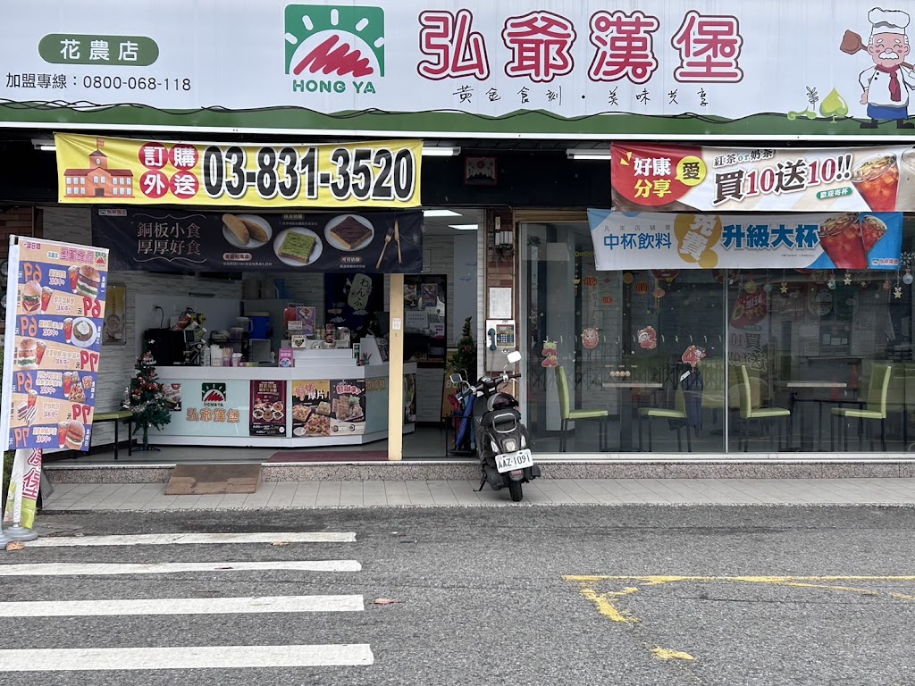 弘爺漢堡花農店-花蓮人氣早午餐|熱門早午餐|平價早午餐|輕食沙拉餐|CP漢堡|在地推薦早午餐 的照片