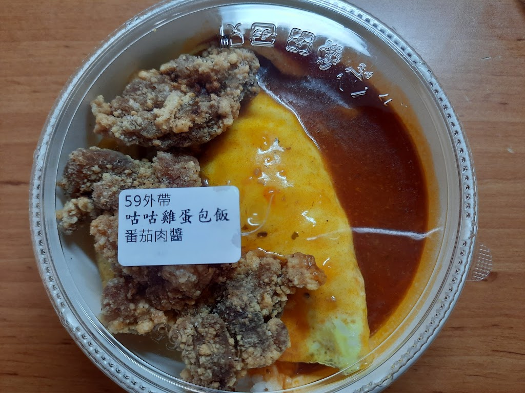 飽嘟嘟餐廳 的照片