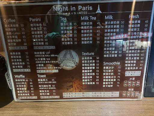 夜巴黎（新春店） 的照片