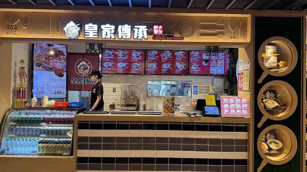 皇家傳承牛肉麵-桃機門市-(第二航廈B2) 的照片