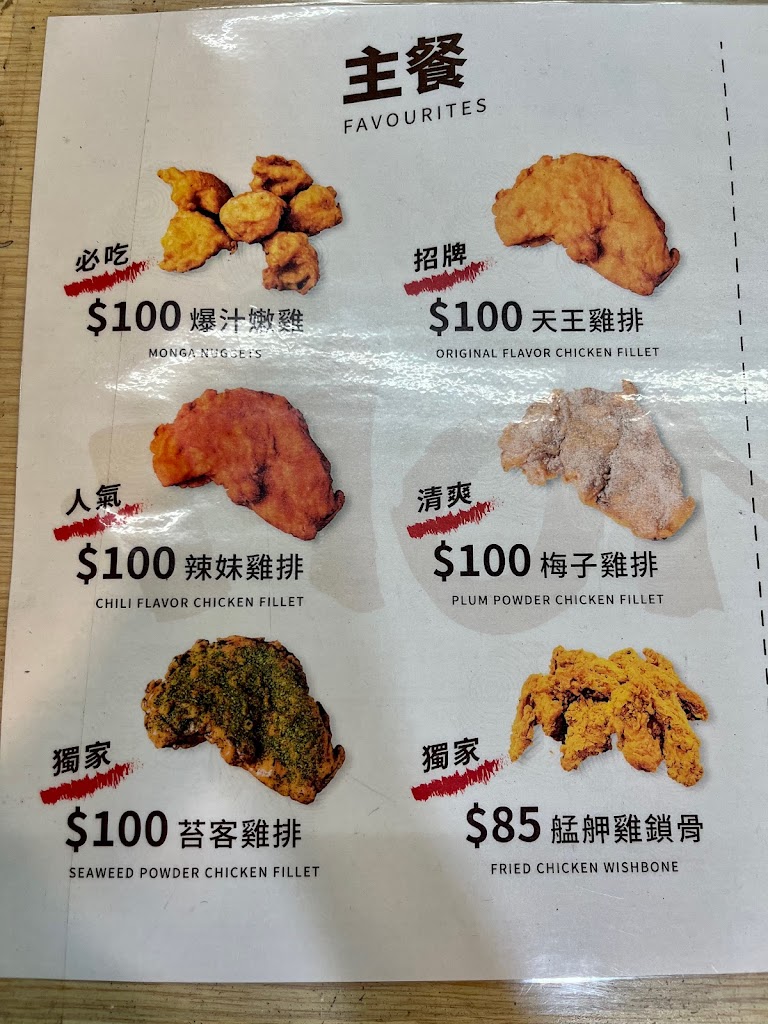 艋舺雞排 林口文化店 的照片