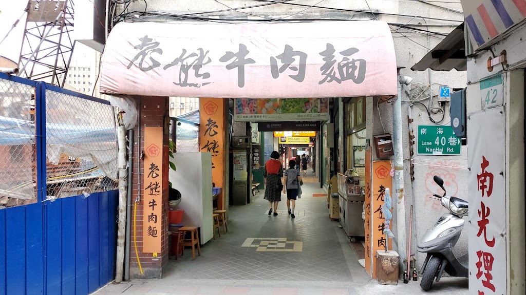 悟饕池上飯包 - 台北南海店 的照片