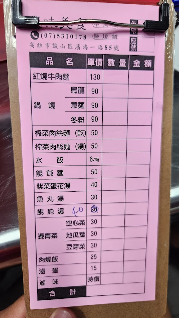 豐味牛肉麵 的照片