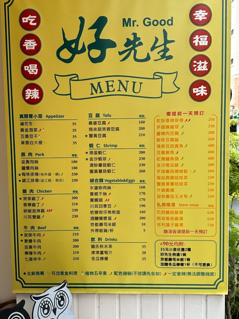 好先生 的照片