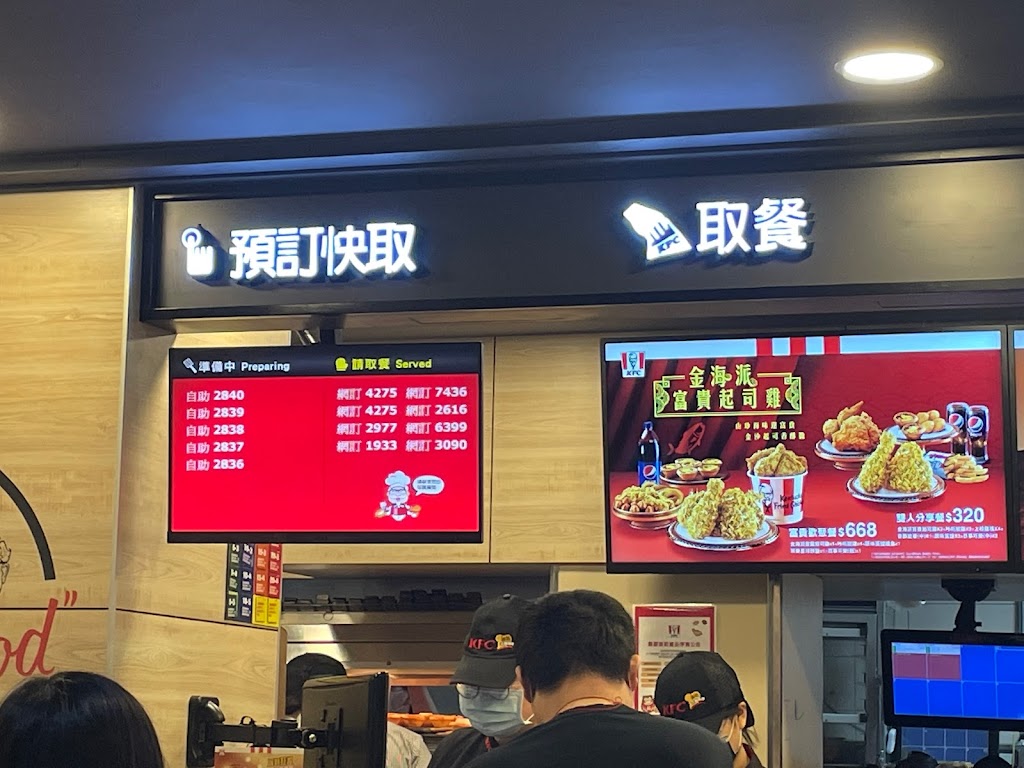 肯德基 彰化員林餐廳 的照片