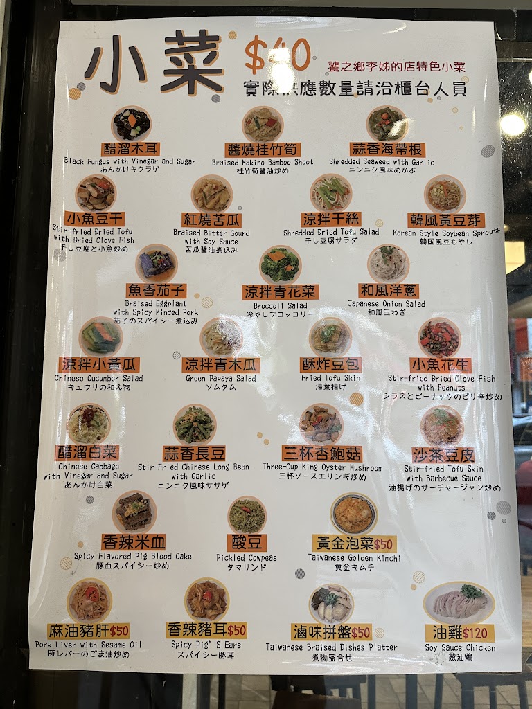 米其林 小籠包 饕之鄉李姐的店 的照片