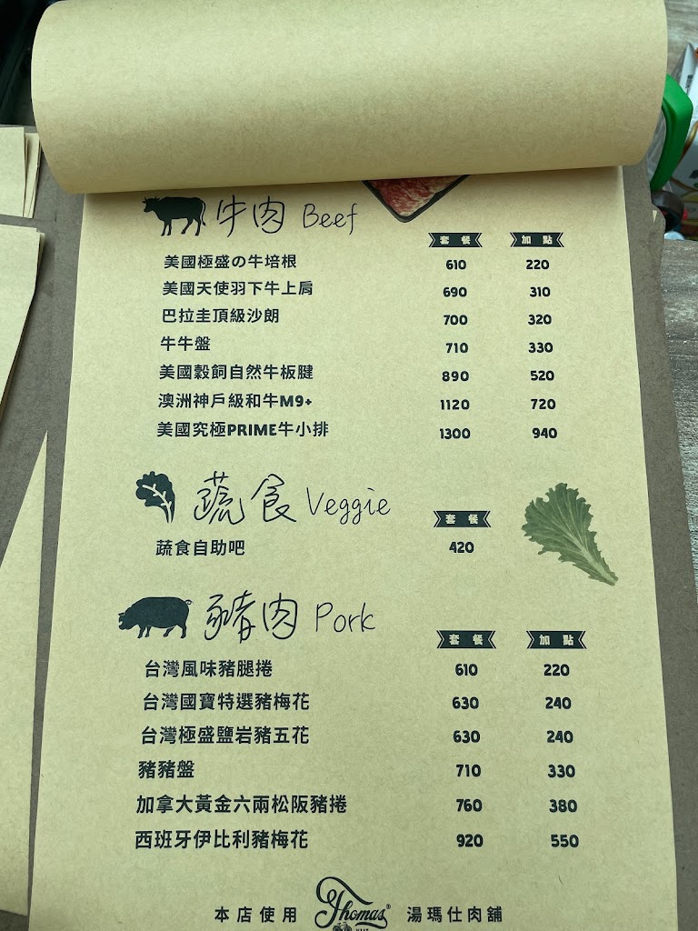 光鮮鍋物Valofresh 的照片