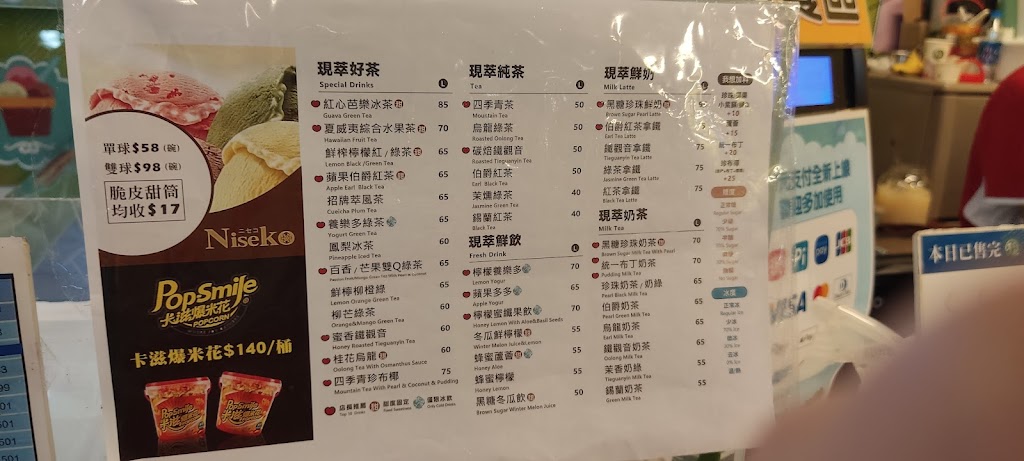 萃茶風 兒童新樂園店 的照片
