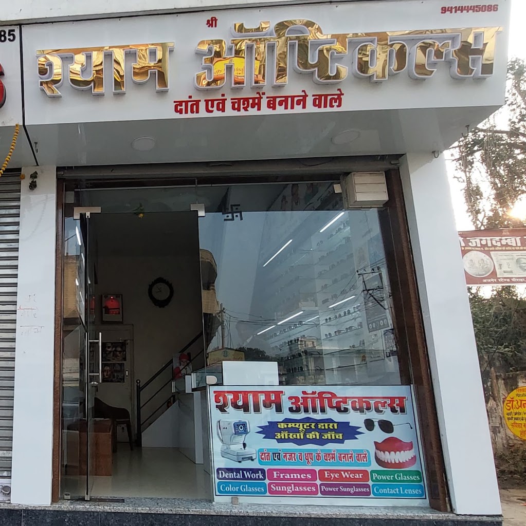 Shyam Opticals