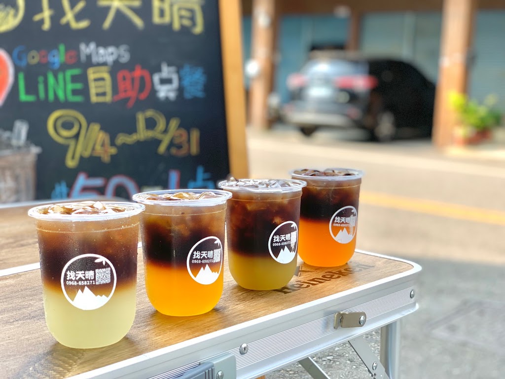找天晴/員林崙雅店-奶茶手搖飲專賣 的照片