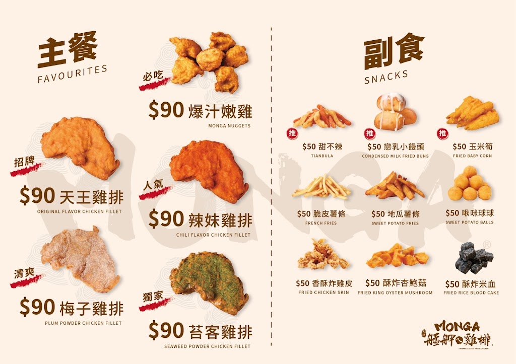 艋舺雞排 的照片