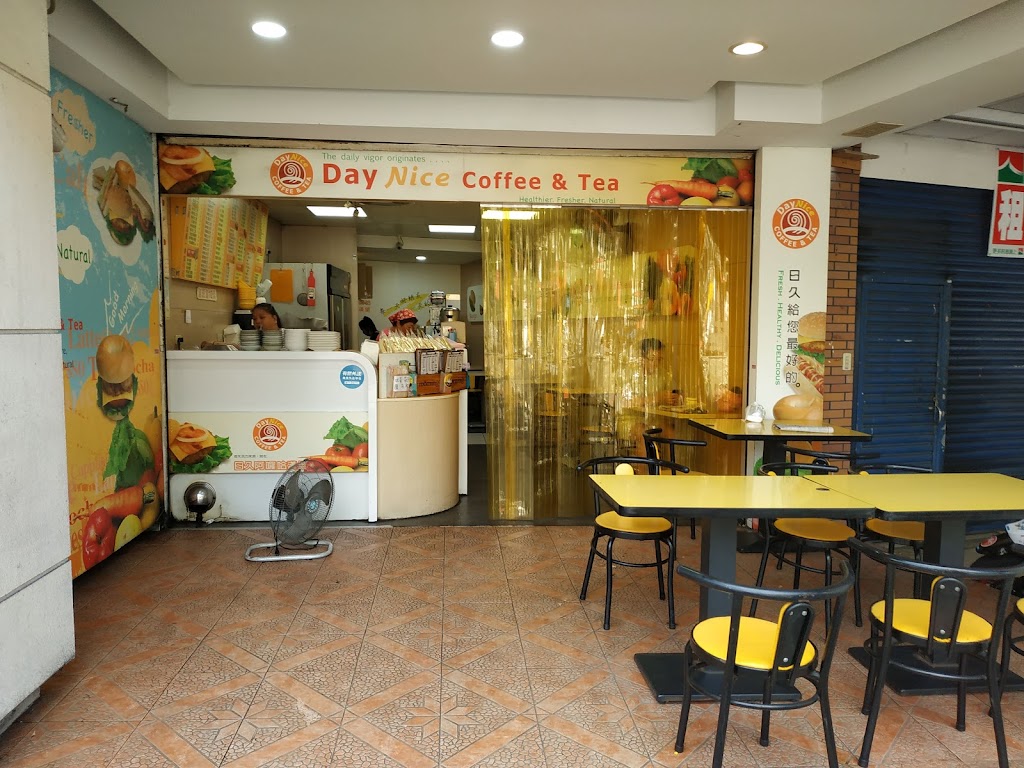 Day Nice日久阿囉哈漢堡 - 天母店 的照片