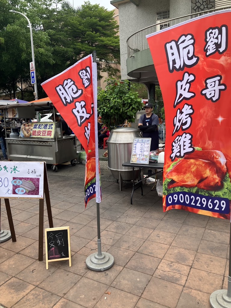 鐳哥烤雞 - 脆皮烤雞 - 官方line預定/外送@142apvhe 的照片