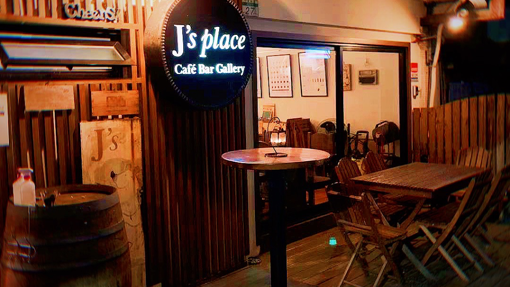 J s Place 輕鬆小酒吧 的照片