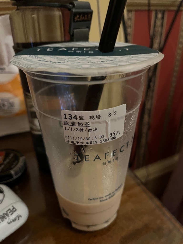 台茶1号-Teafect.1清境漫步店 的照片