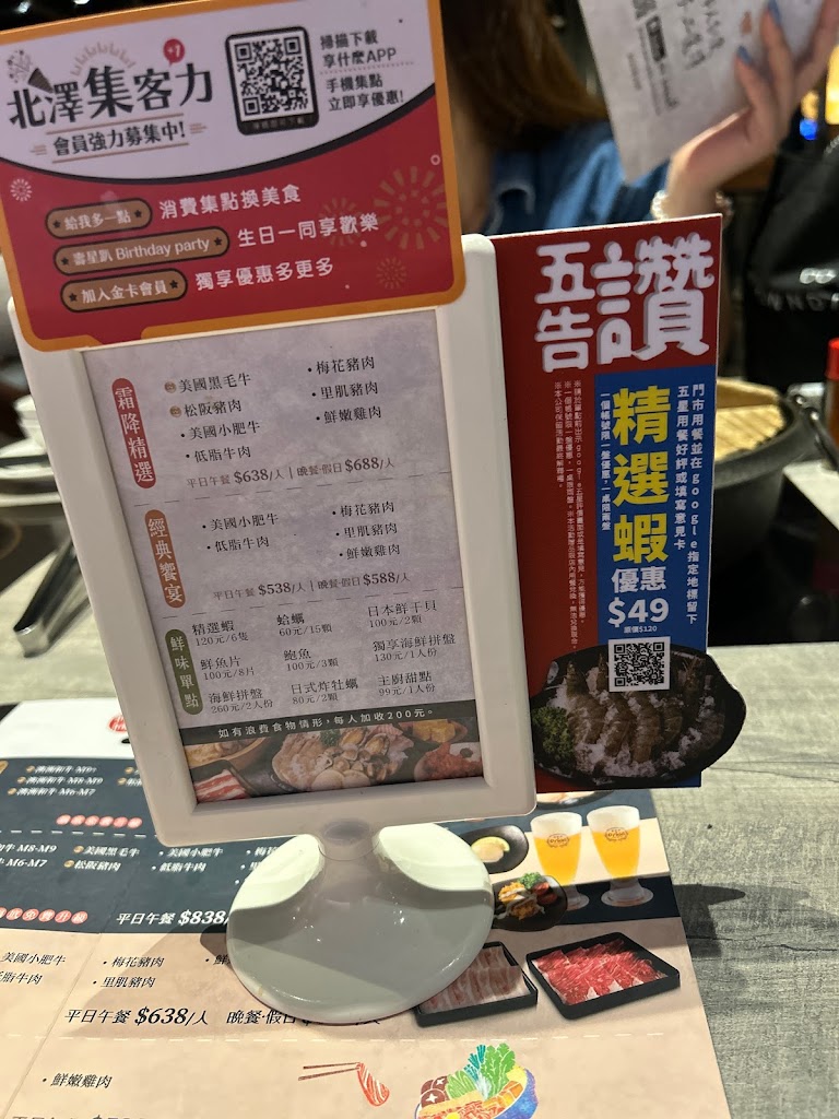 北澤壽喜燒吃到飽-台中大里店 的照片