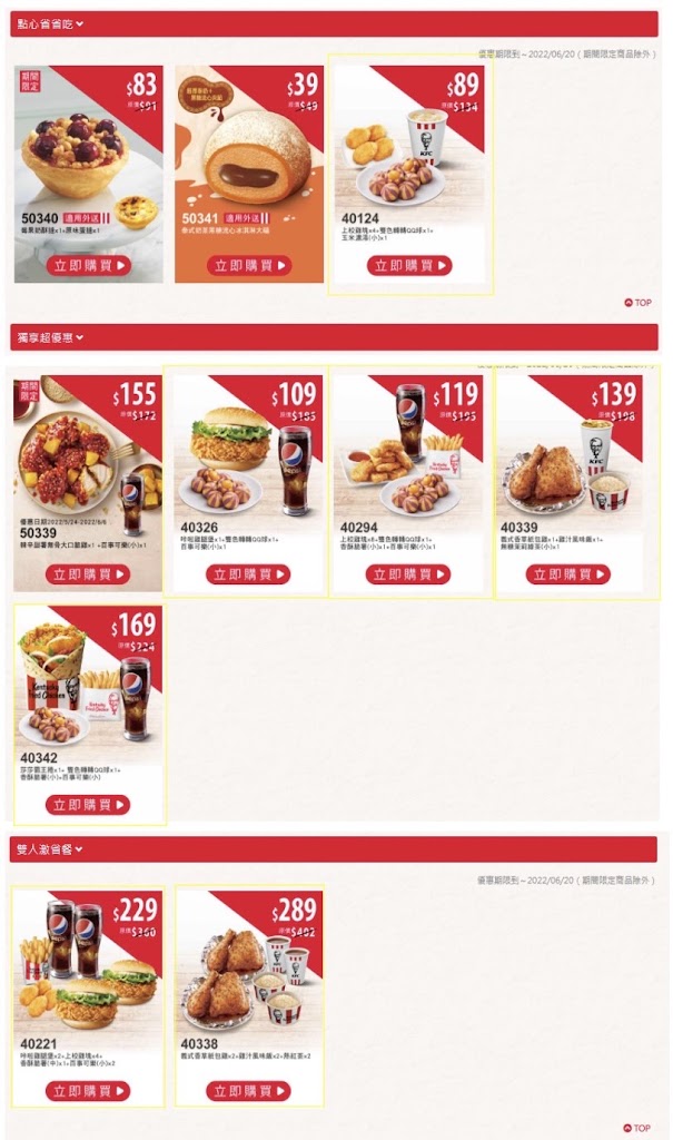 肯德基KFC-新莊輔大餐廳 的照片