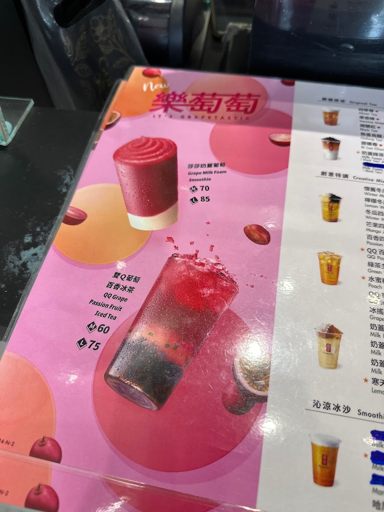 貢茶 台北天母店 的照片