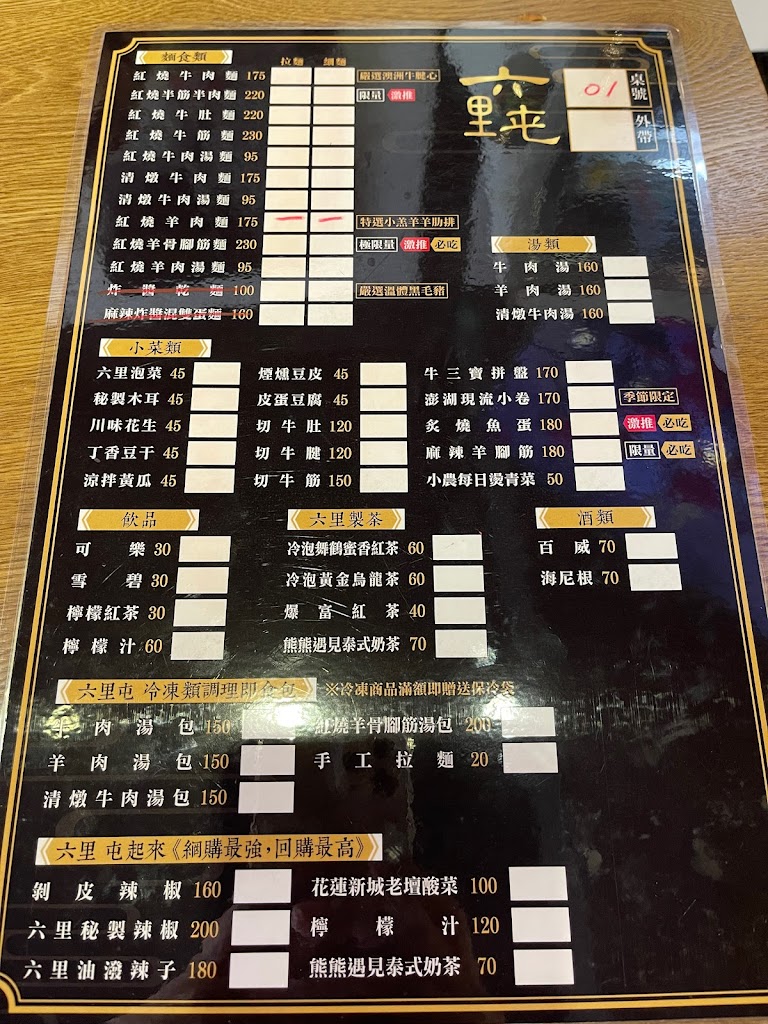 六里屯麵食專家 的照片