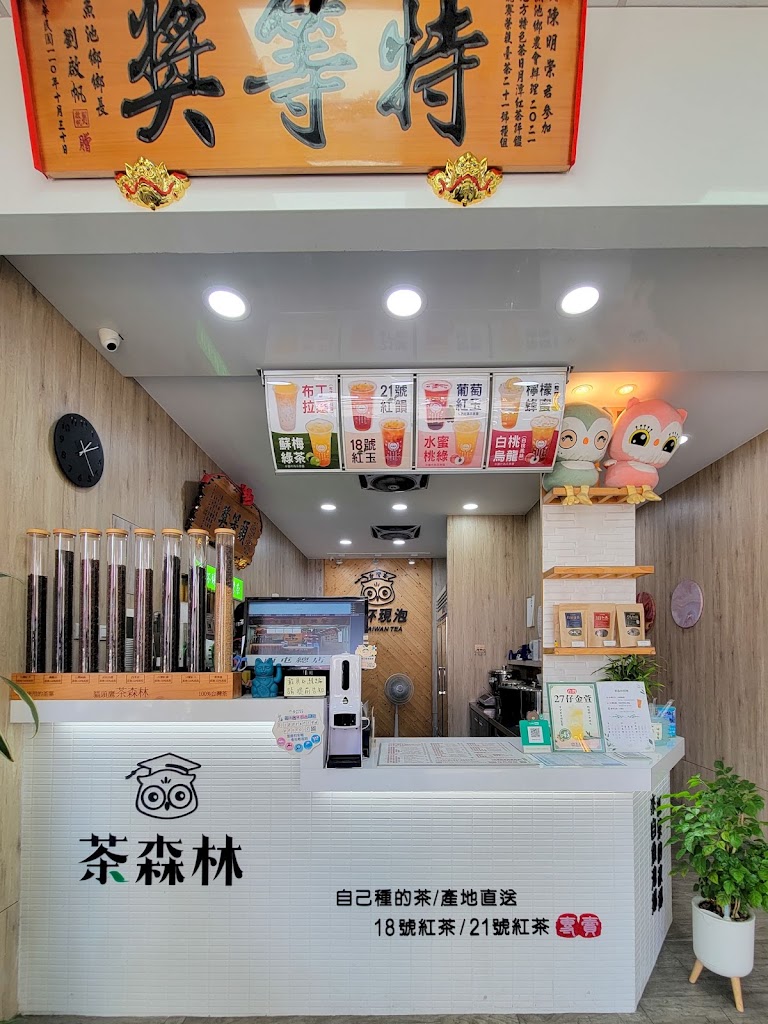 貓頭鷹茶森林南屯向心店 的照片