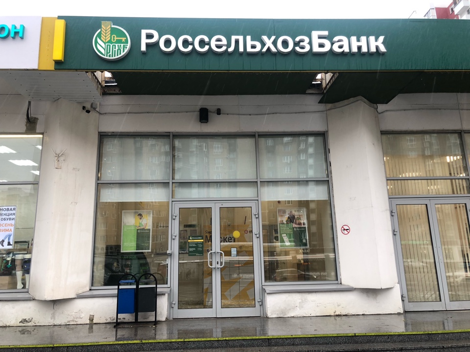  Россельхозбанк