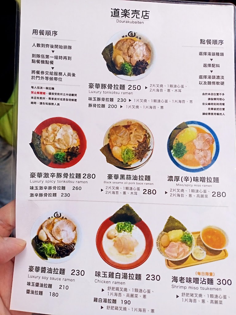 道樂商店 的照片