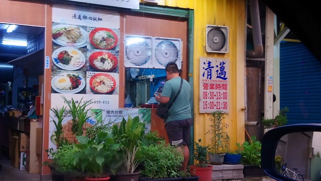 清邁雞肉飯麵 的照片