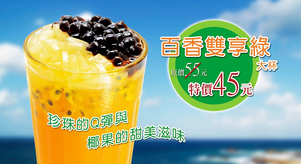 茶四方中壢店 的照片