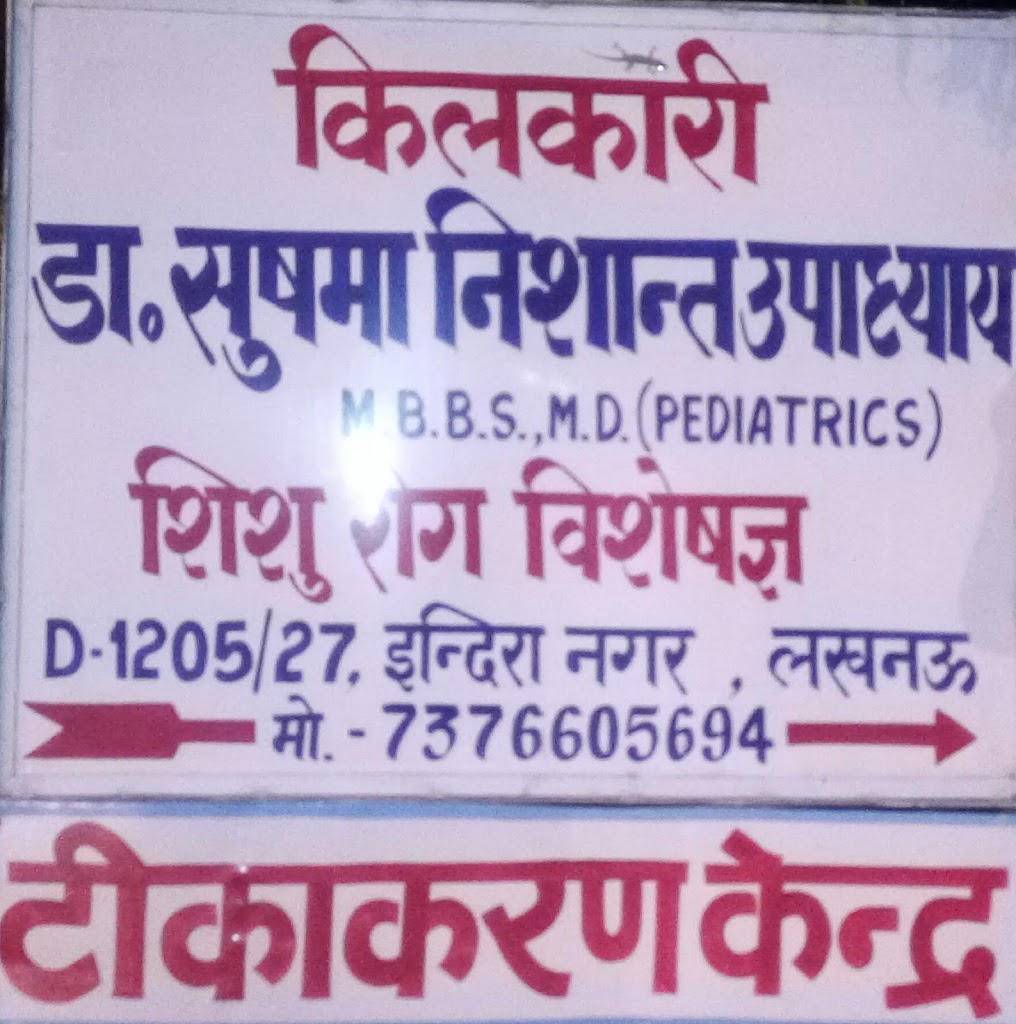 Kilkari Clinic