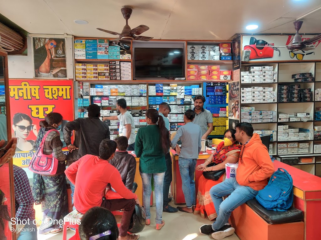 Manish Chashma Ghar Manish Opticals