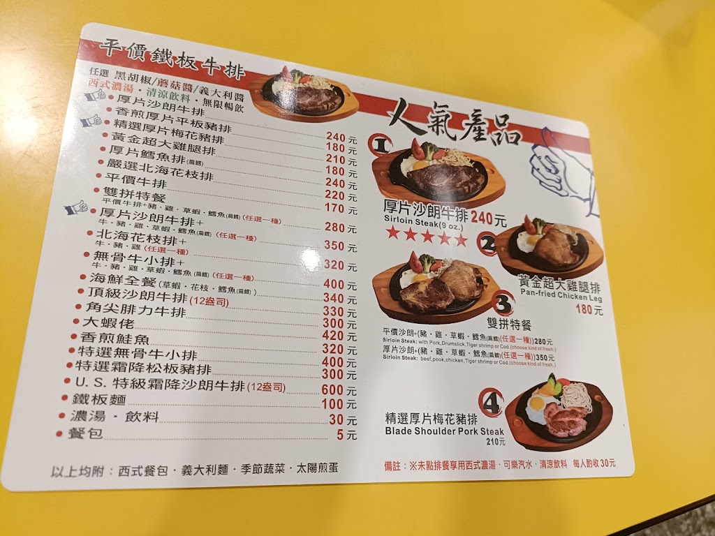 口吅品麻辣臭豆腐&平價牛排複合店通化店 的照片
