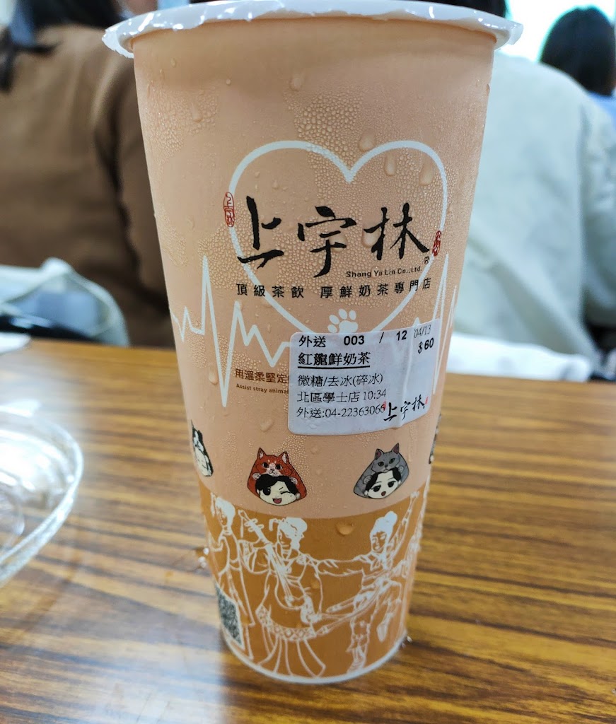 上宇林台中北區學士店 的照片