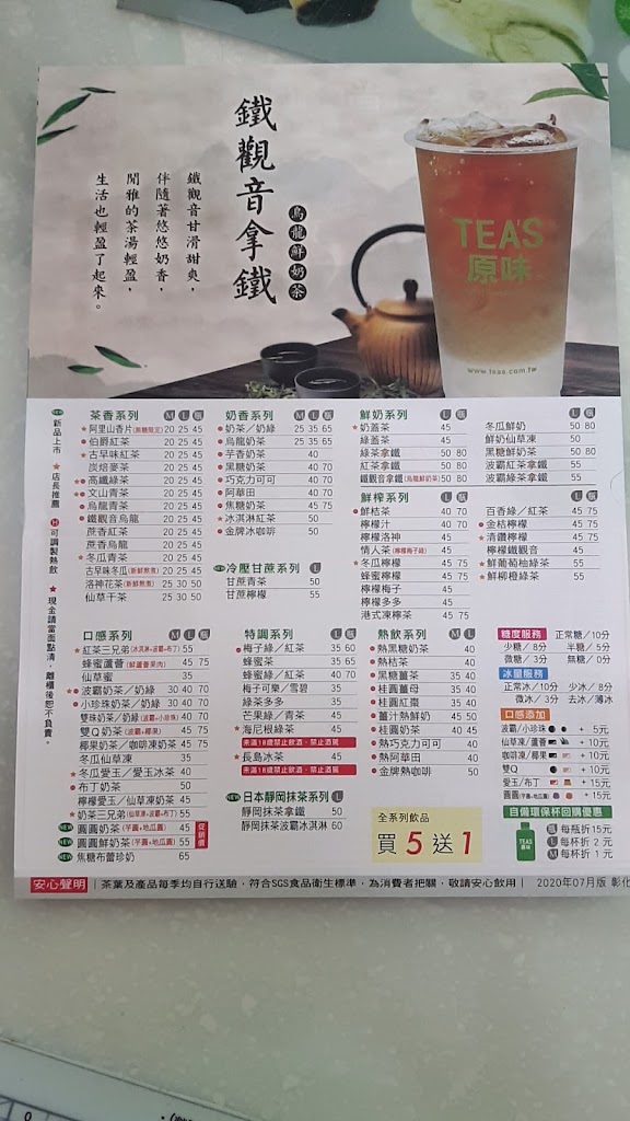 TEA S原味 彰化彰水店 的照片