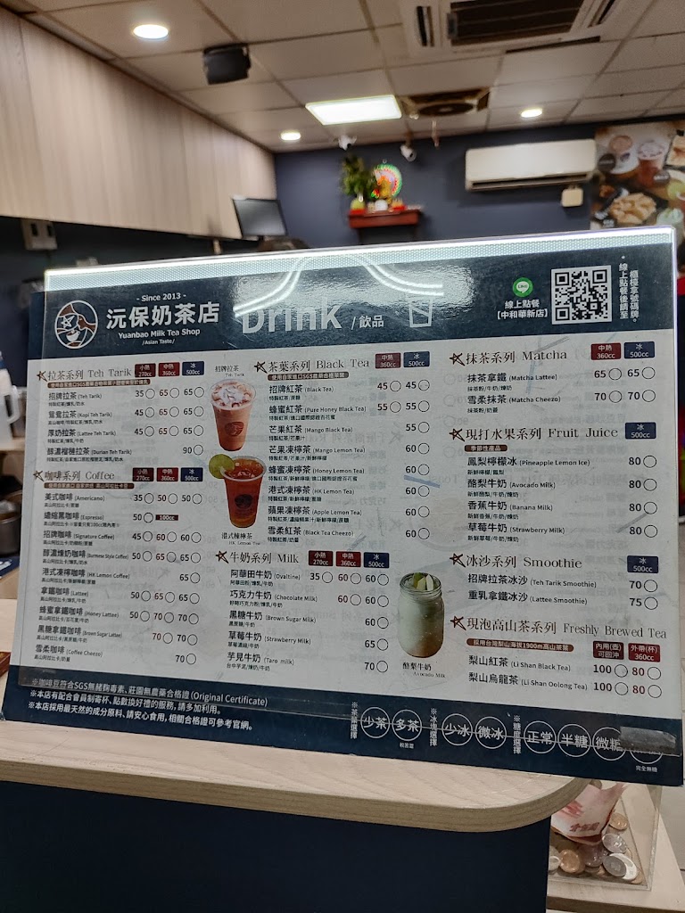 沅保奶茶店 的照片