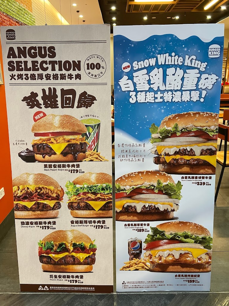 漢堡王 Burger King 台茂店 的照片