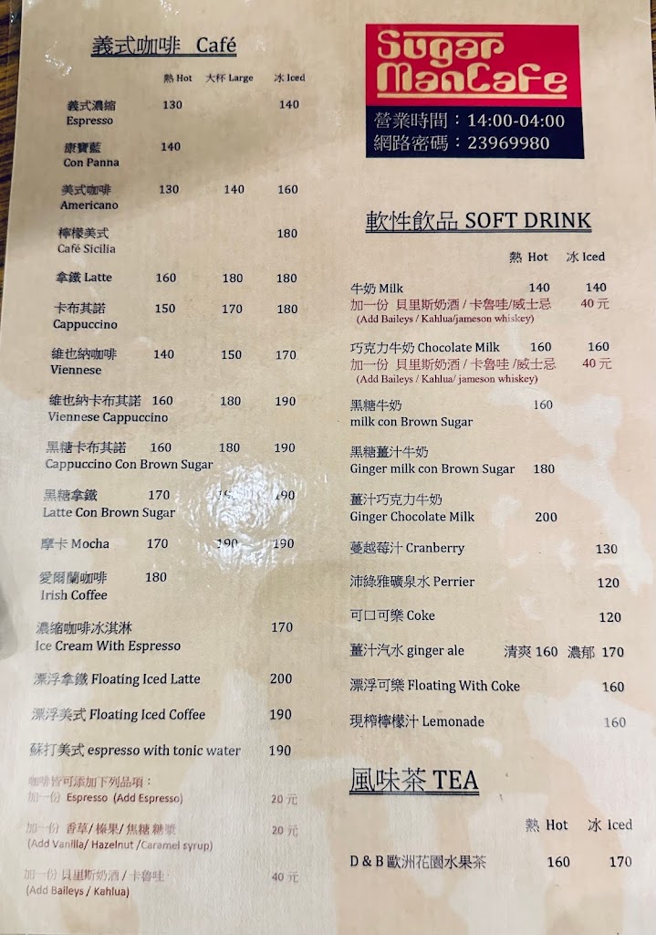 Sugar Man Cafe 的照片