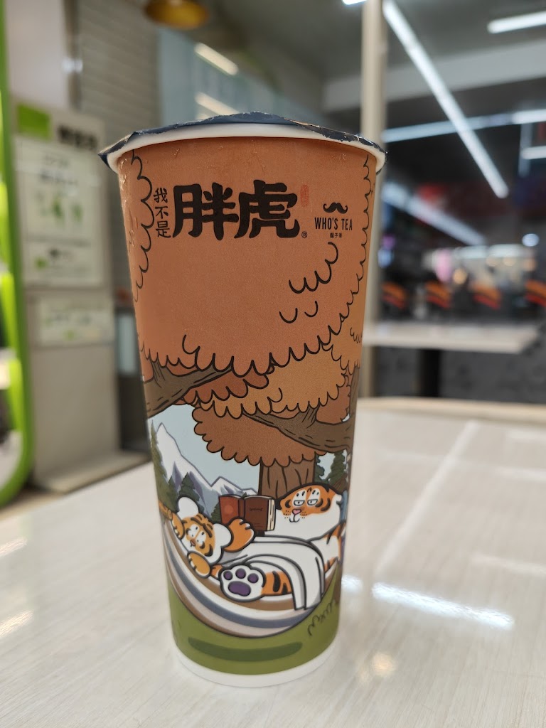 鬍子茶Who's Tea - 八德廣福店 的照片