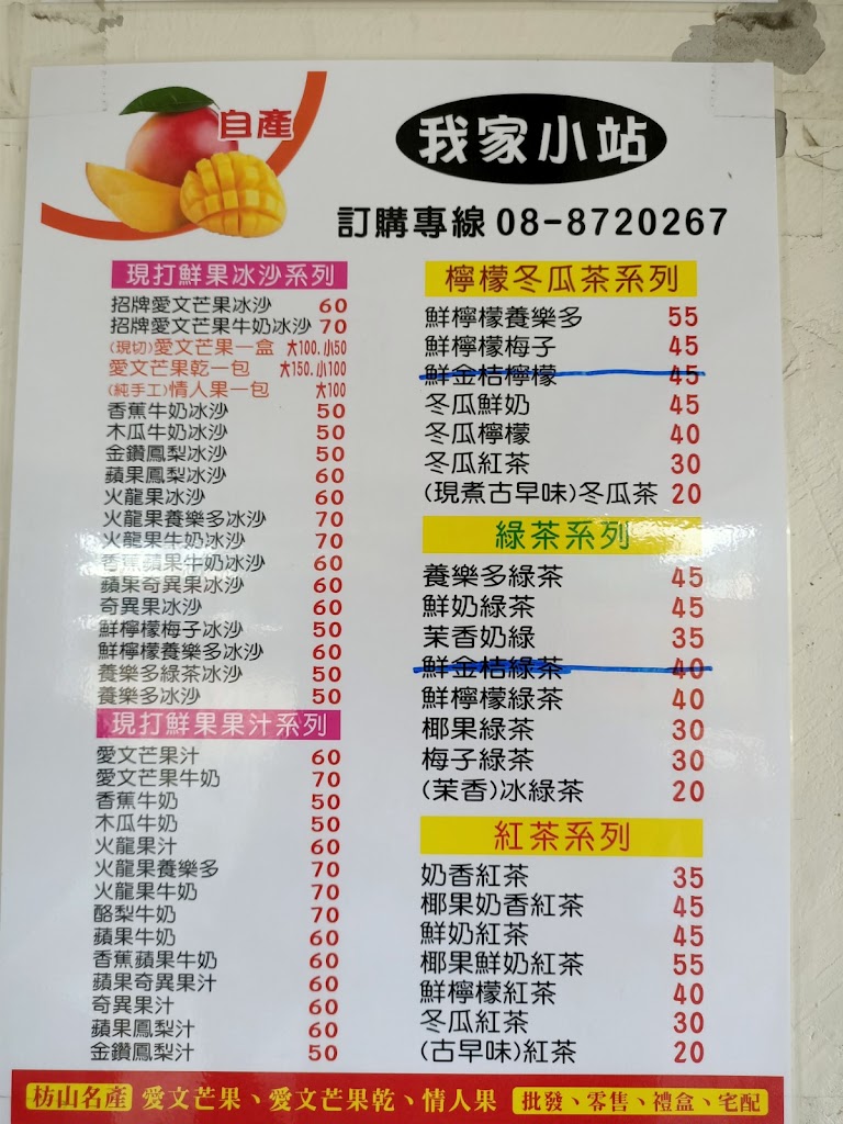 我家小站 的照片