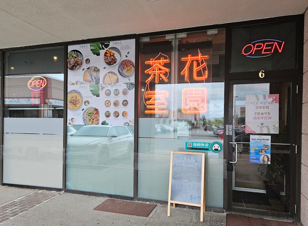 HK Garden 花園茶室 / Asian Accent in Scarborough